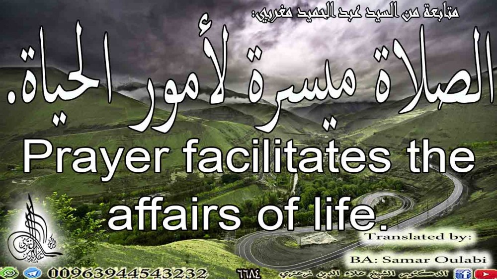 Prayer facilitates the affairs of life.